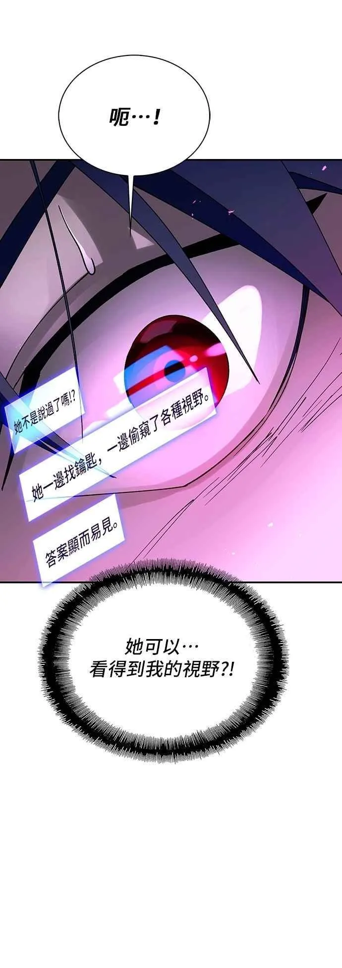 第80话 第53页