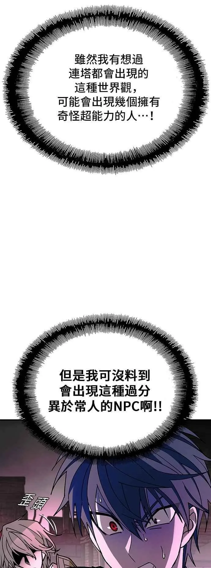 第80话 第57页