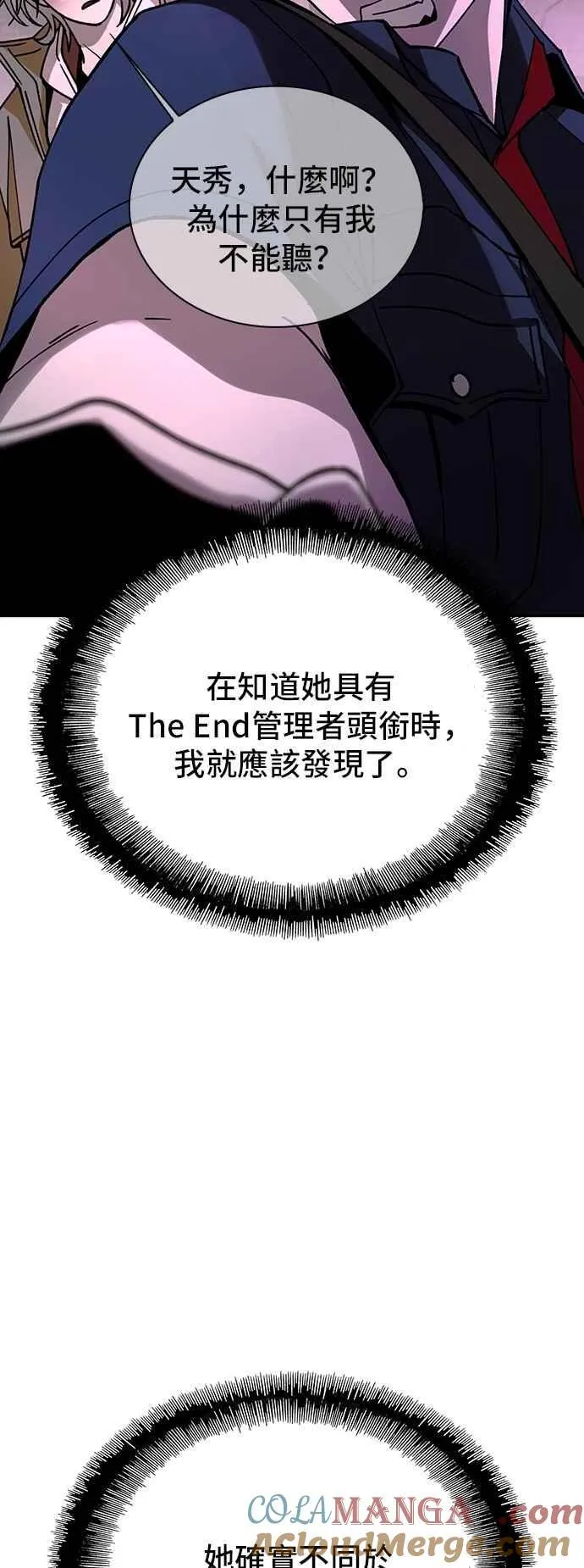 第80话 第58页