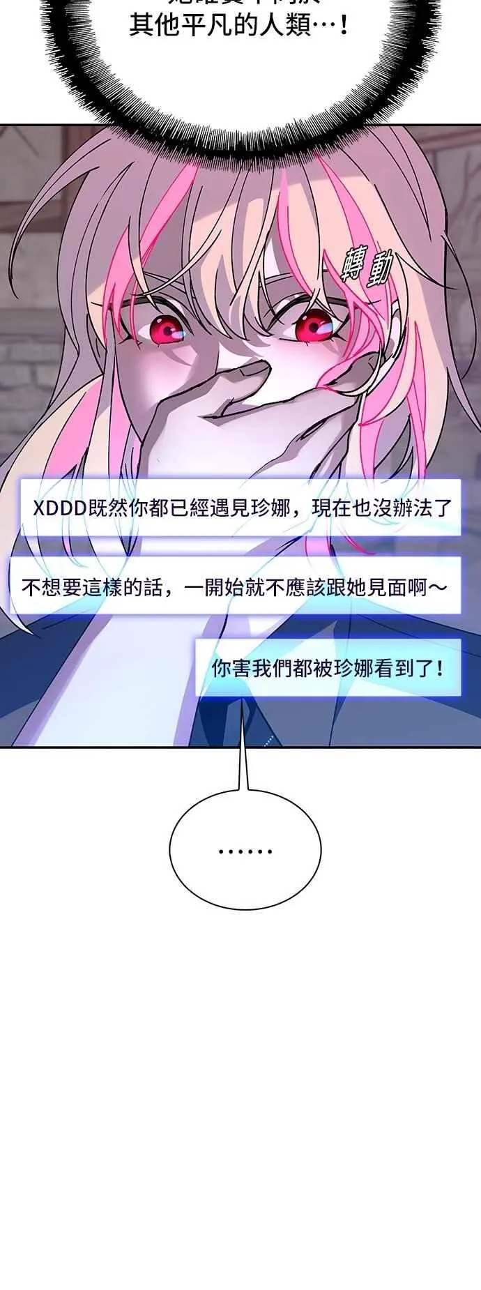 第80话 第59页