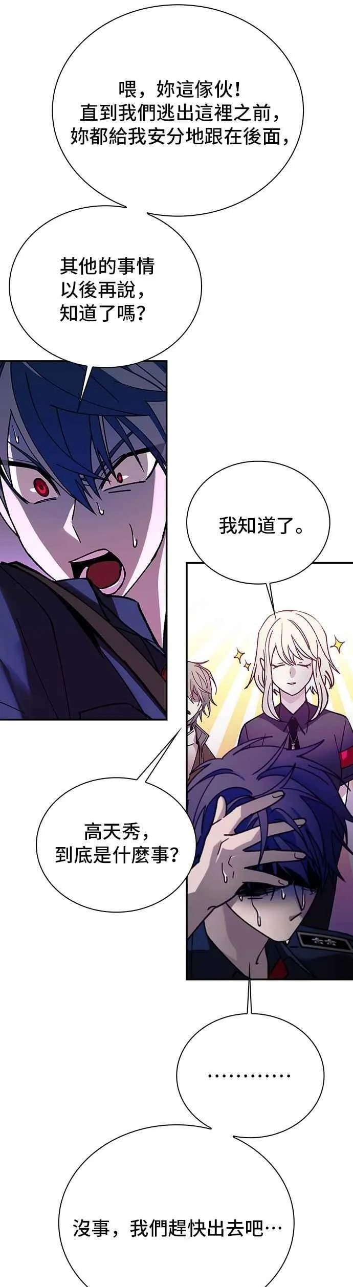 第80话 第60页