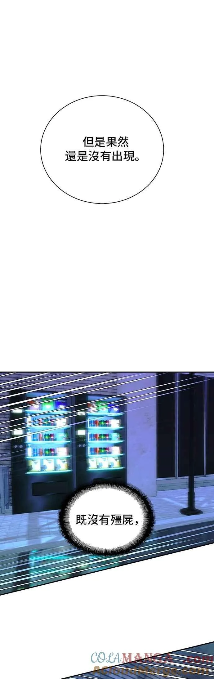 第80话 第64页