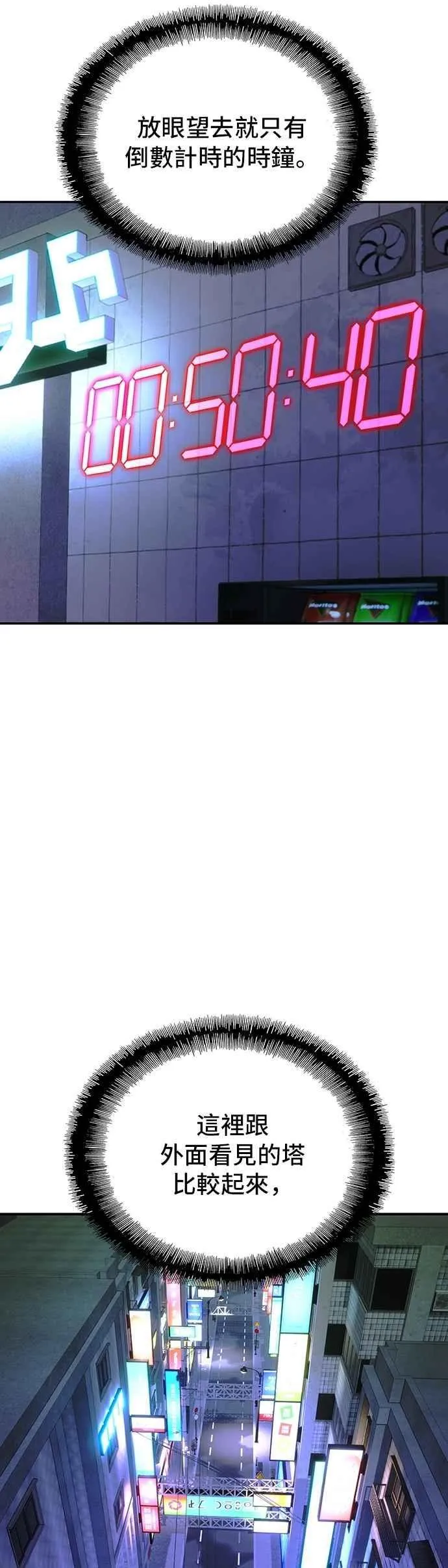 第80话 第66页