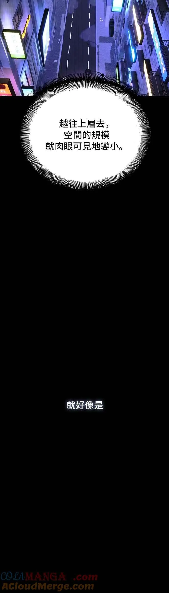 第80话 第67页