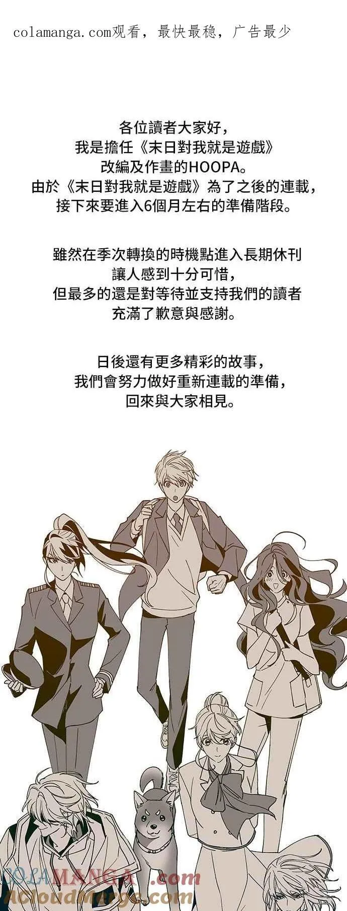 休刊公告 第1页