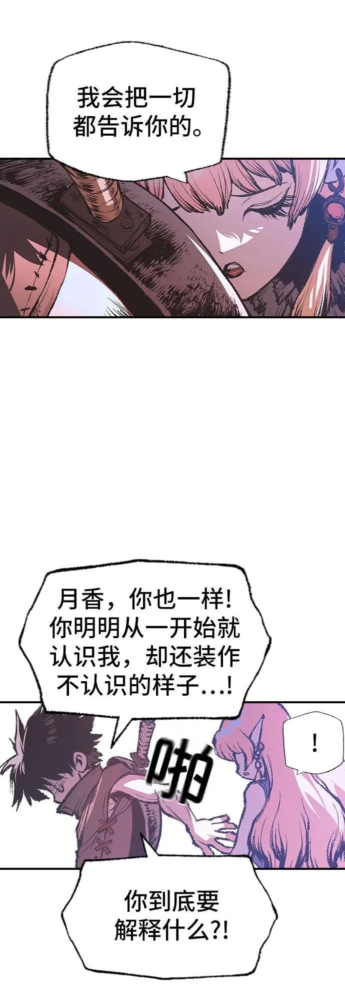 第15话 第73页