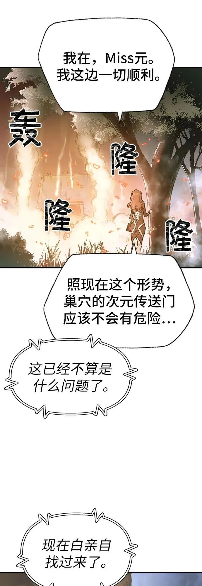 第14话 第83页