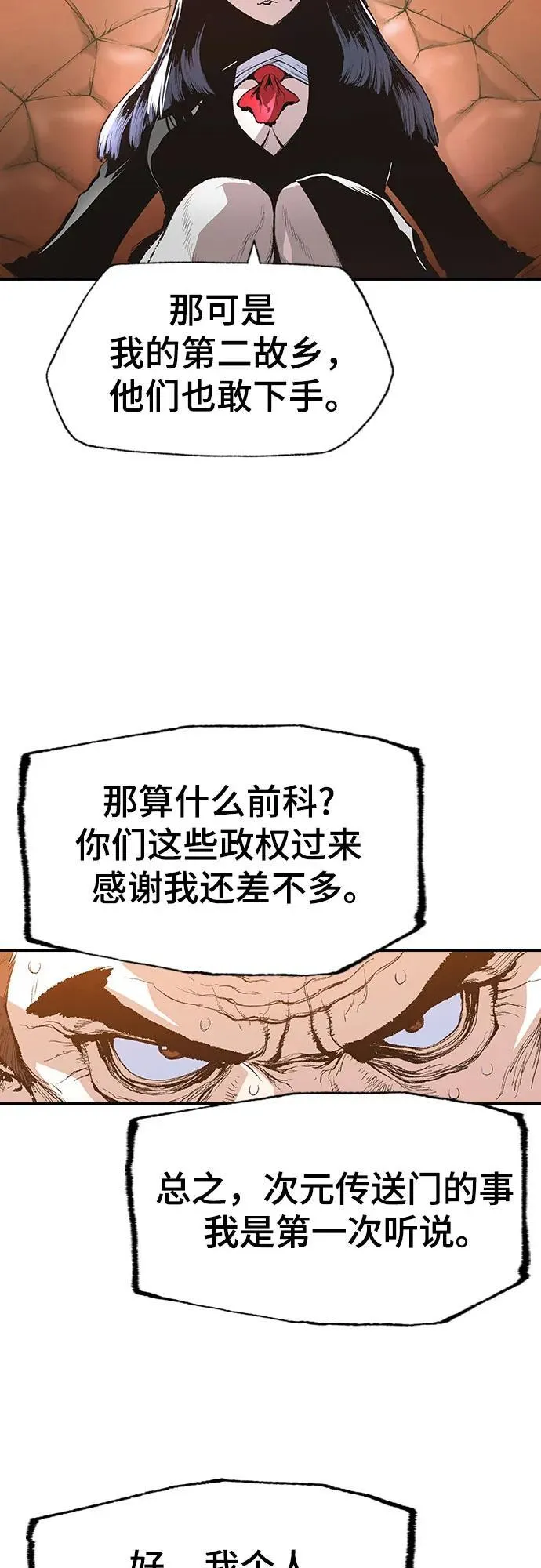 第13话 第31页