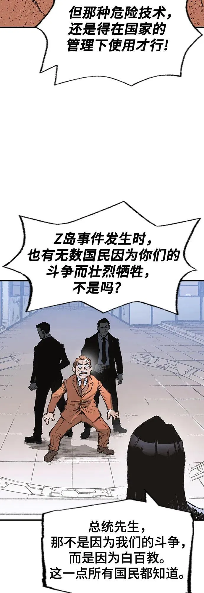 第13话 第46页