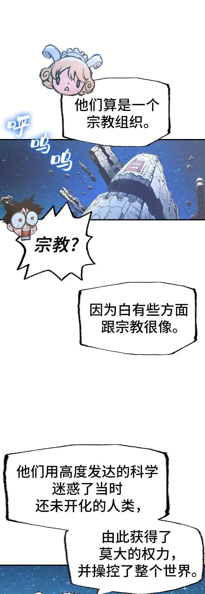 第12话 第10页