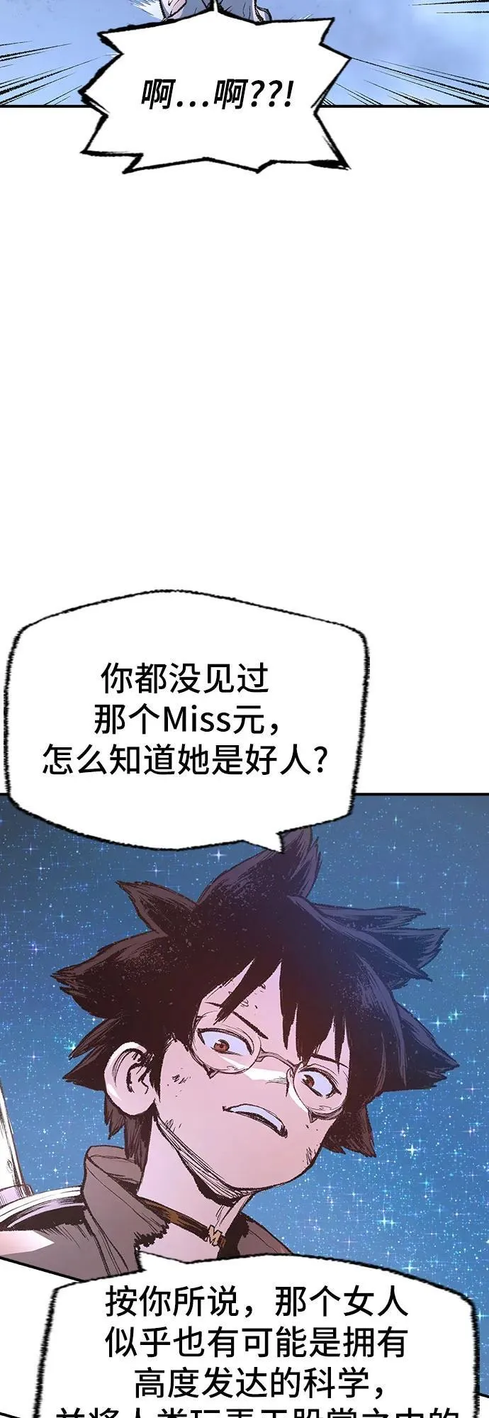 第12话 第27页