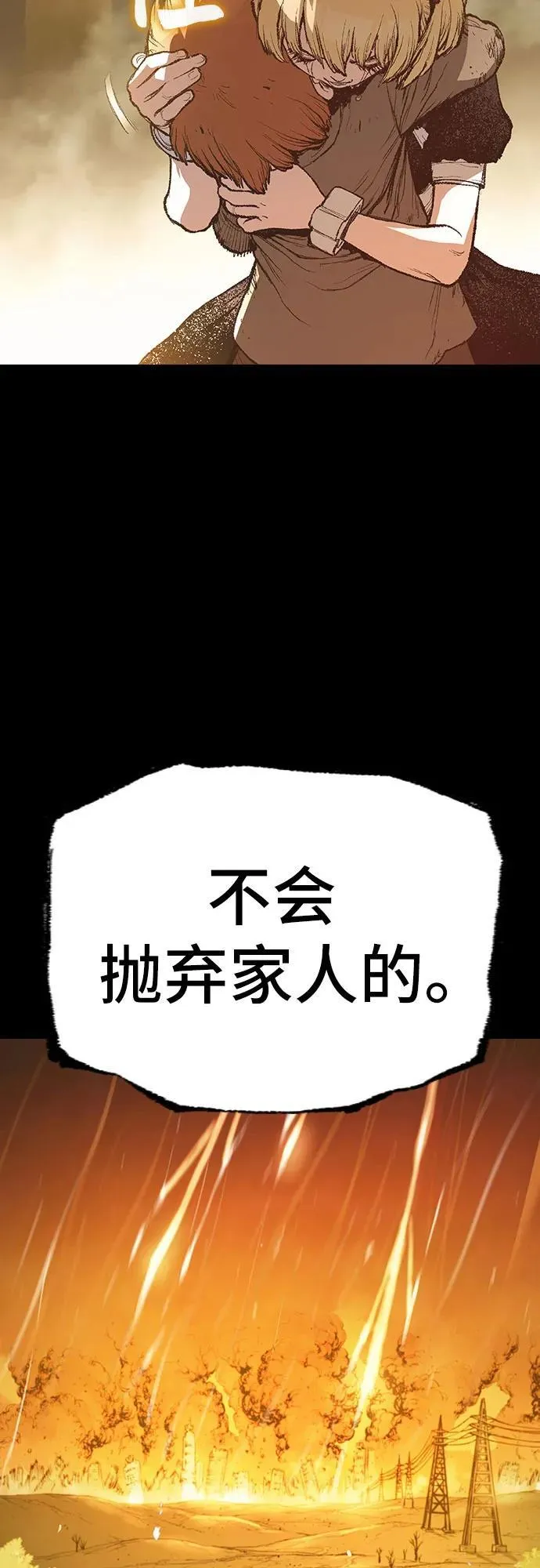 第12话 第71页
