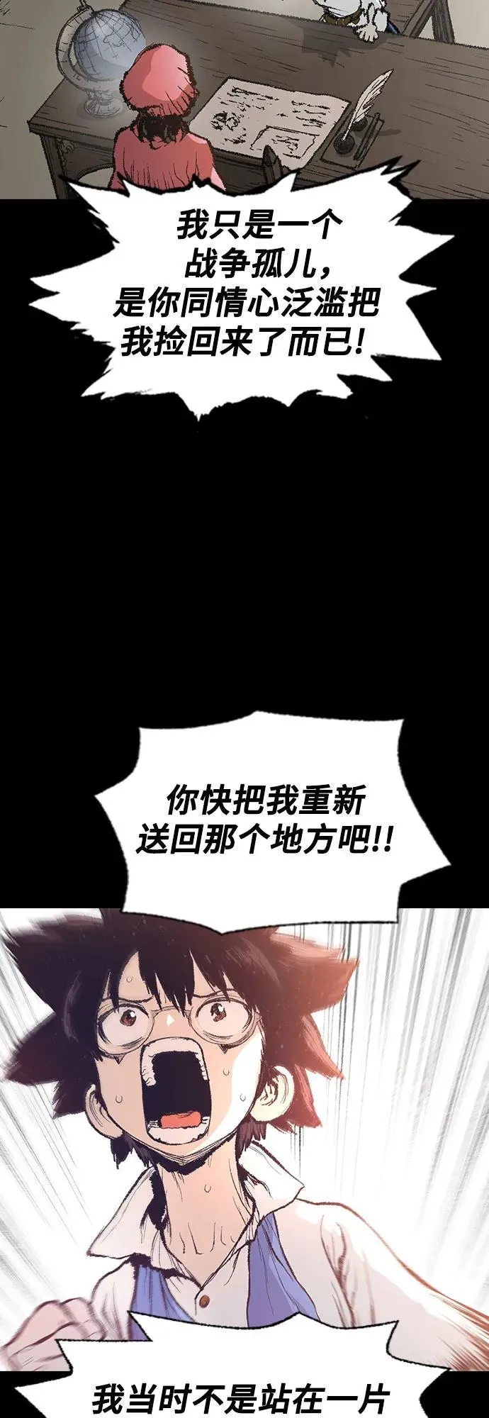 第11话 第8页