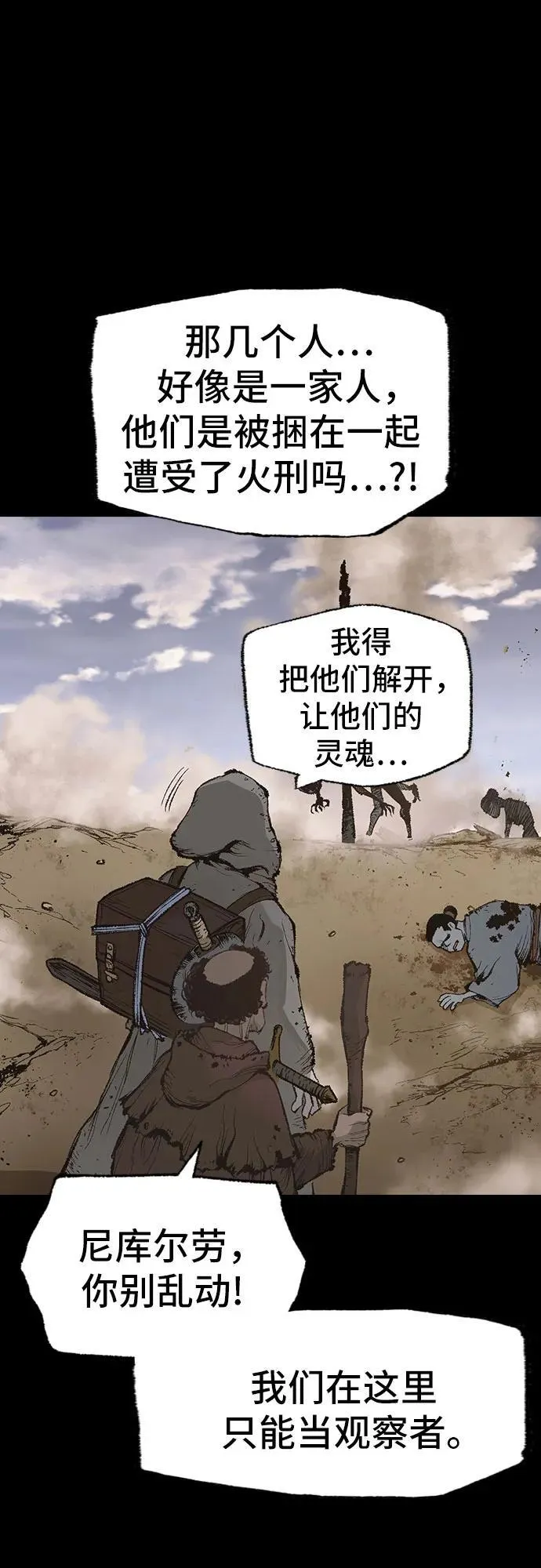 第10话 第31页