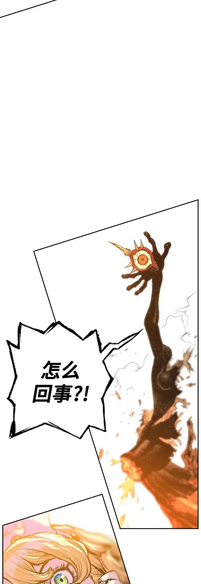 第10话 第67页