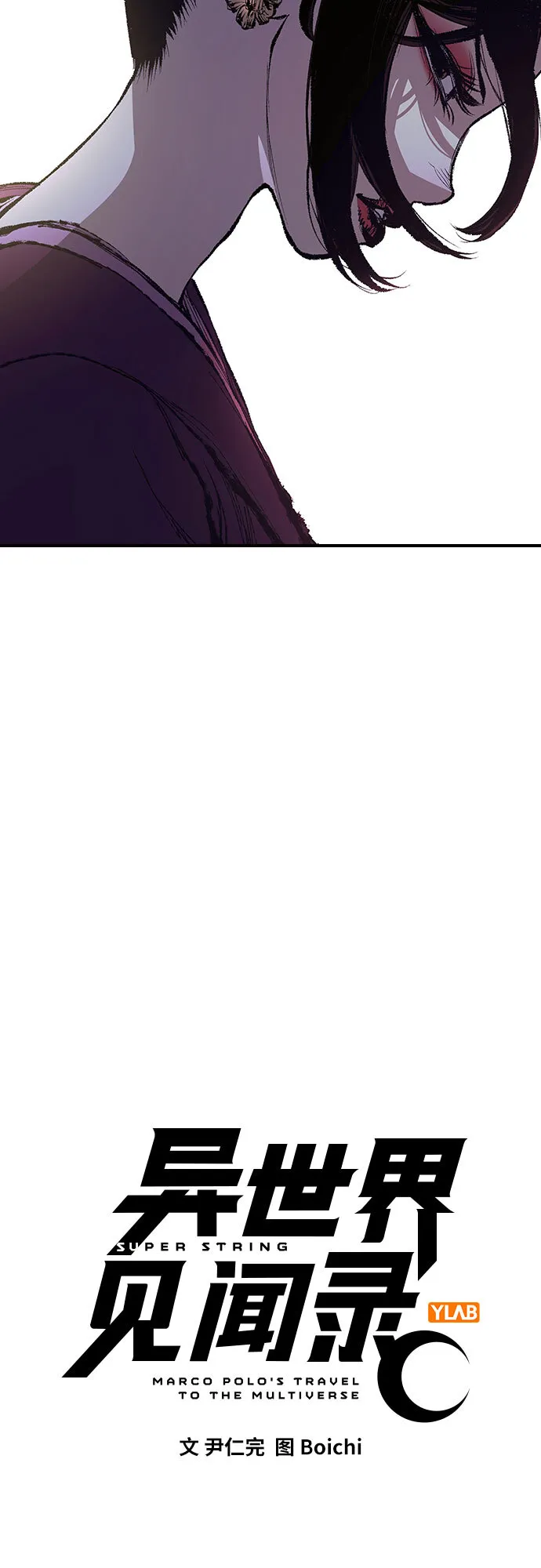 第3话 第11页