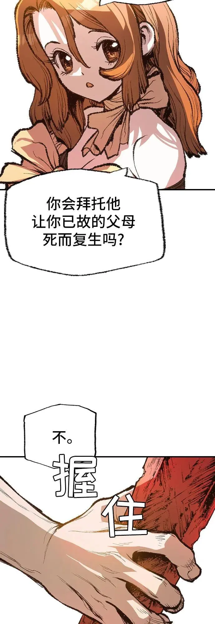 第17话 第54页