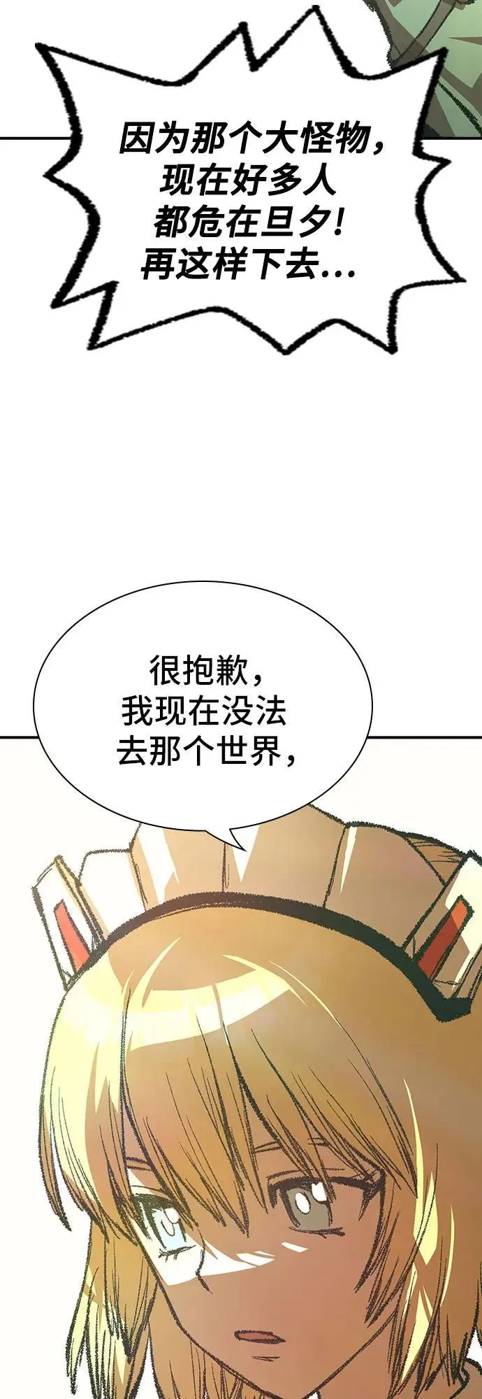 第21话 第65页