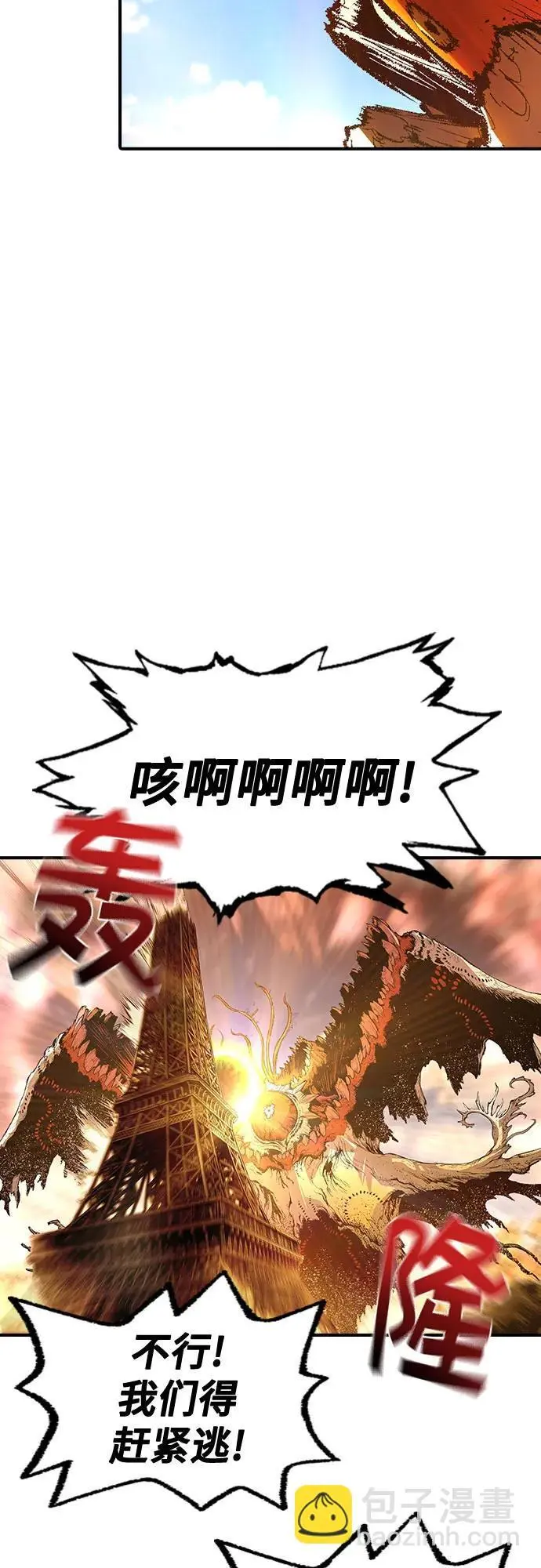 第21话 第76页