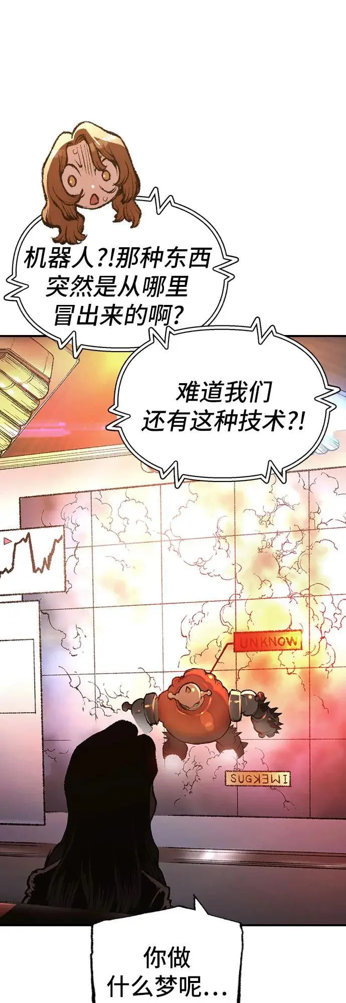 第22话 第20页