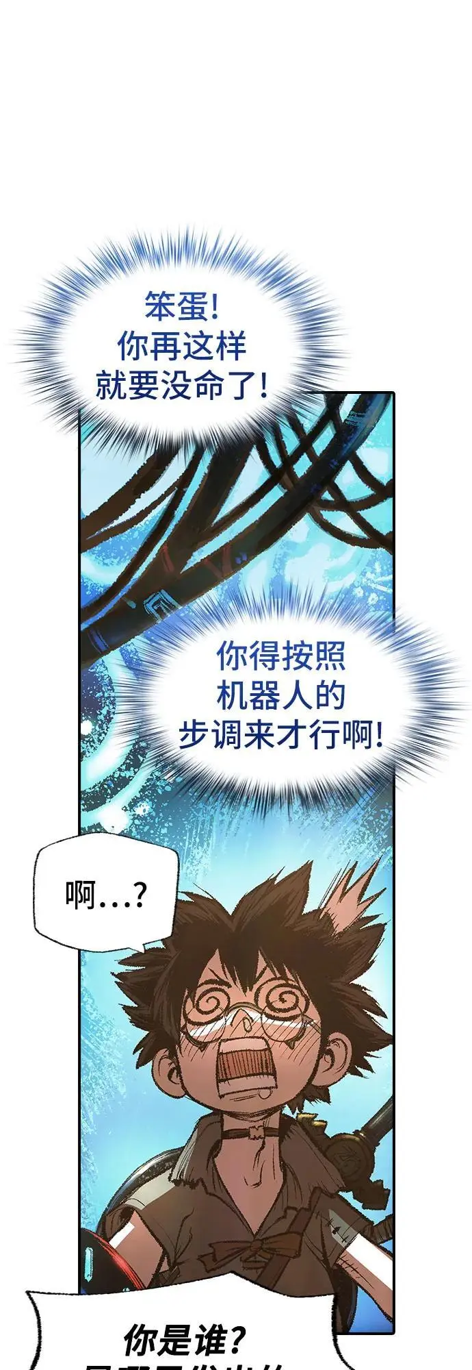 第22话 第32页