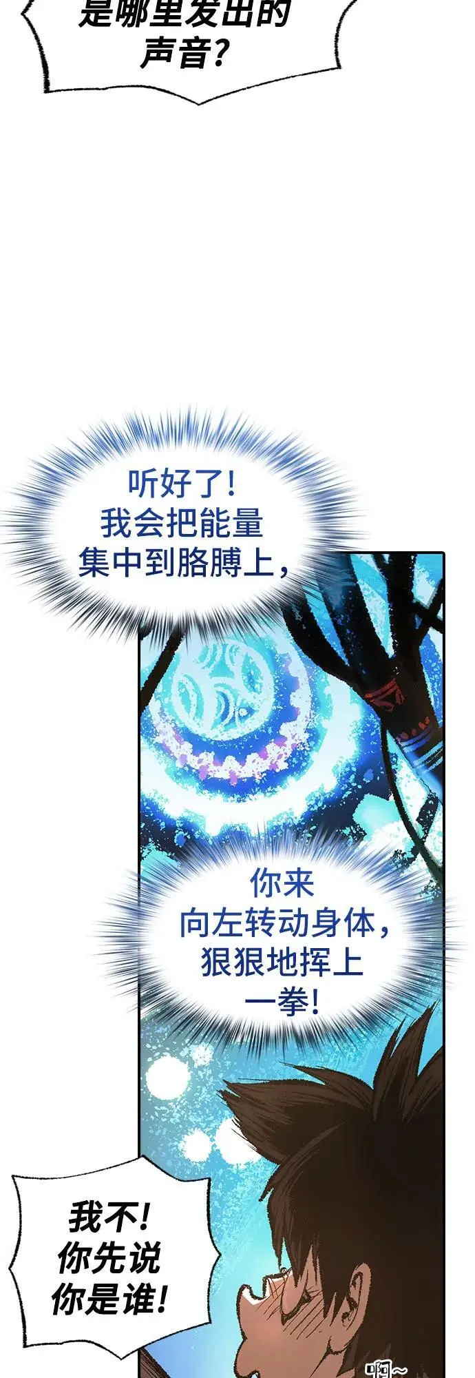 第22话 第33页