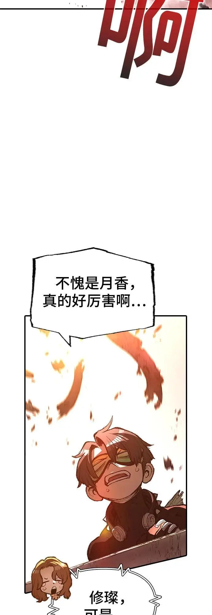 第27话 第61页