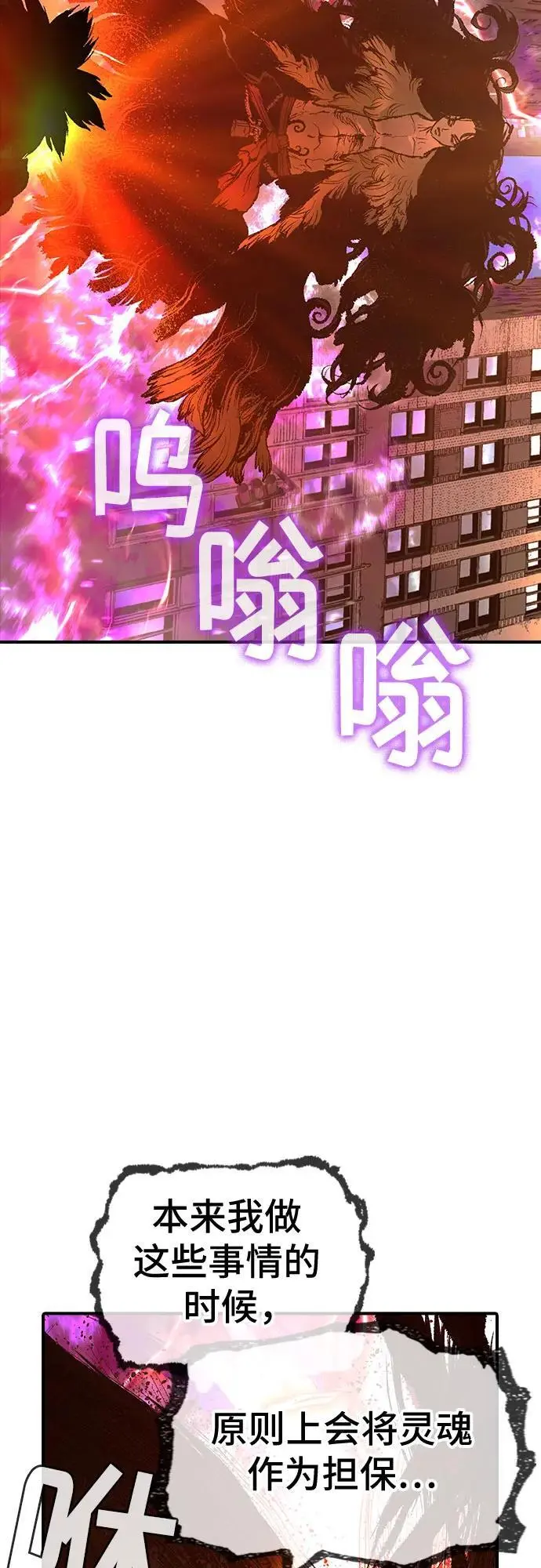 第27话 第65页