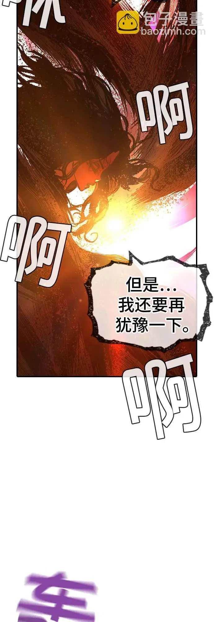 第27话 第66页