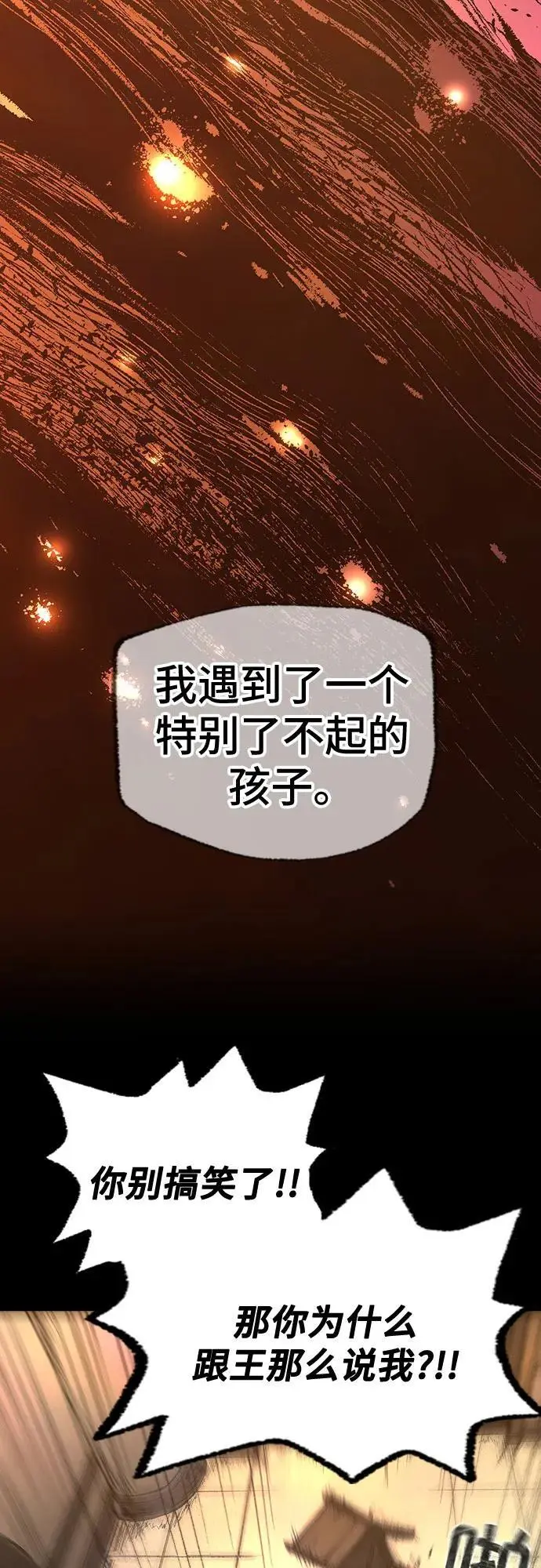 第27话 第69页