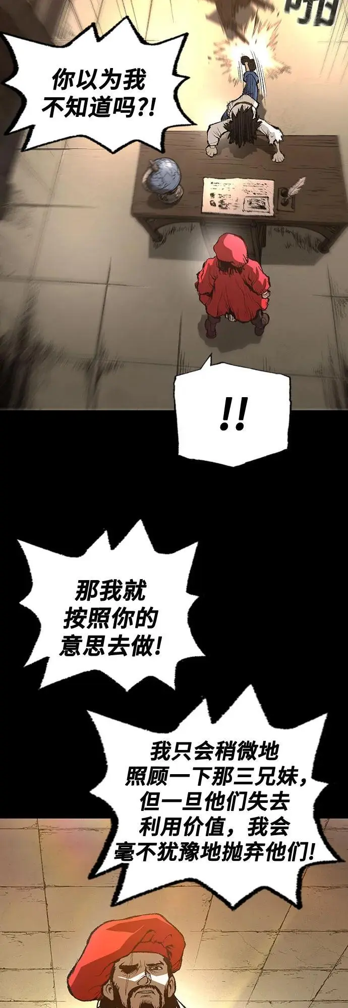 第27话 第70页
