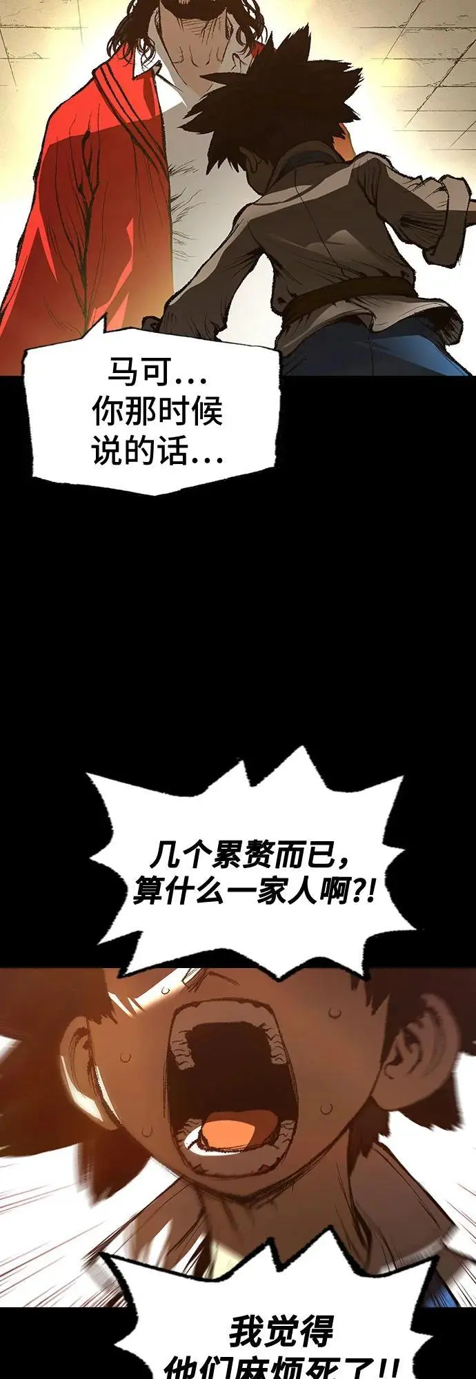 第27话 第71页