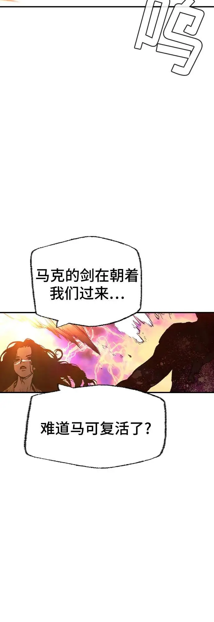 第27话 第77页