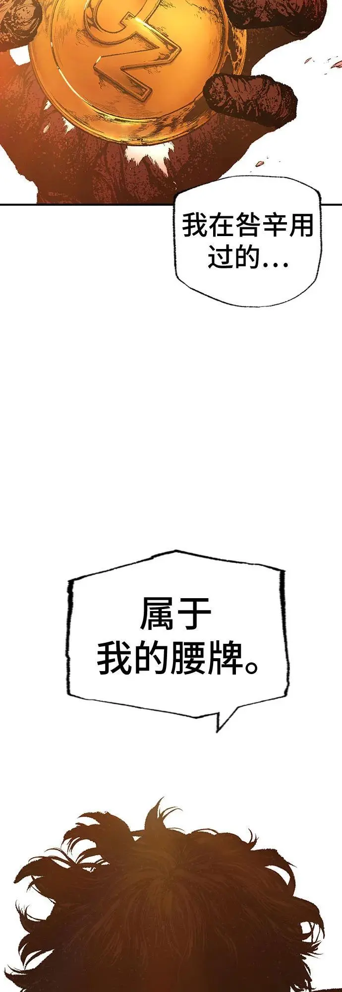 第27话 第88页