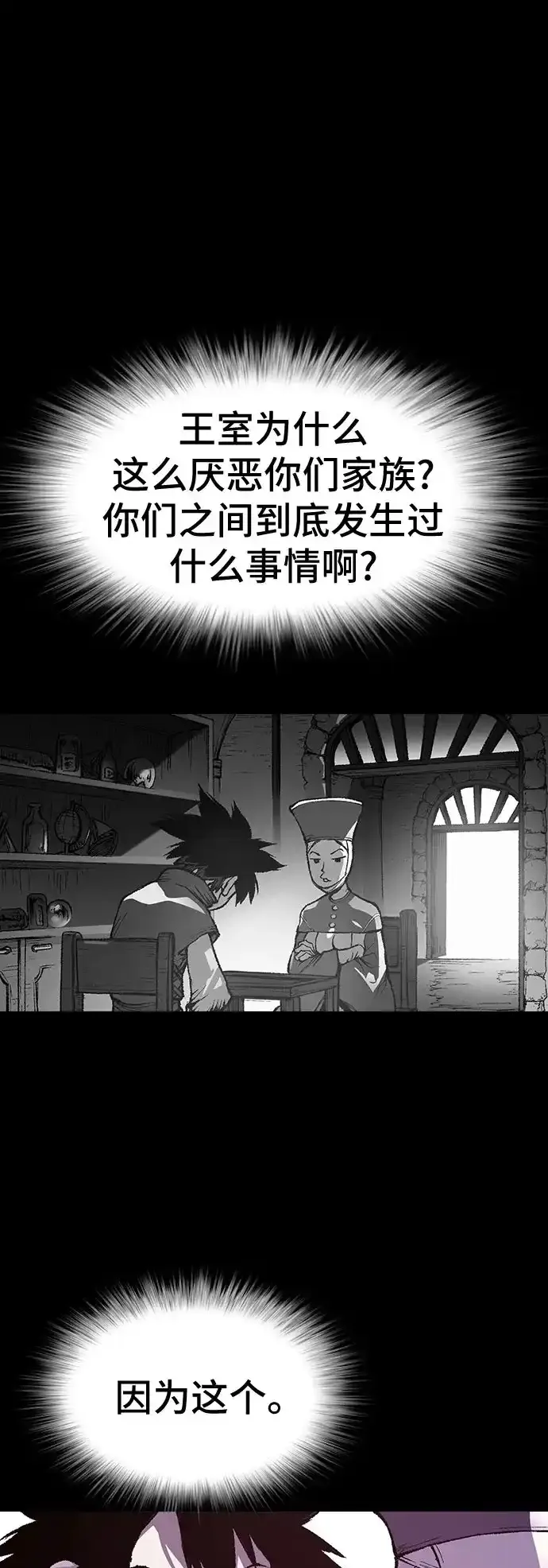 第28话 第2页