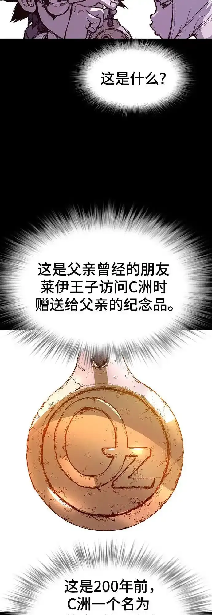 第28话 第3页
