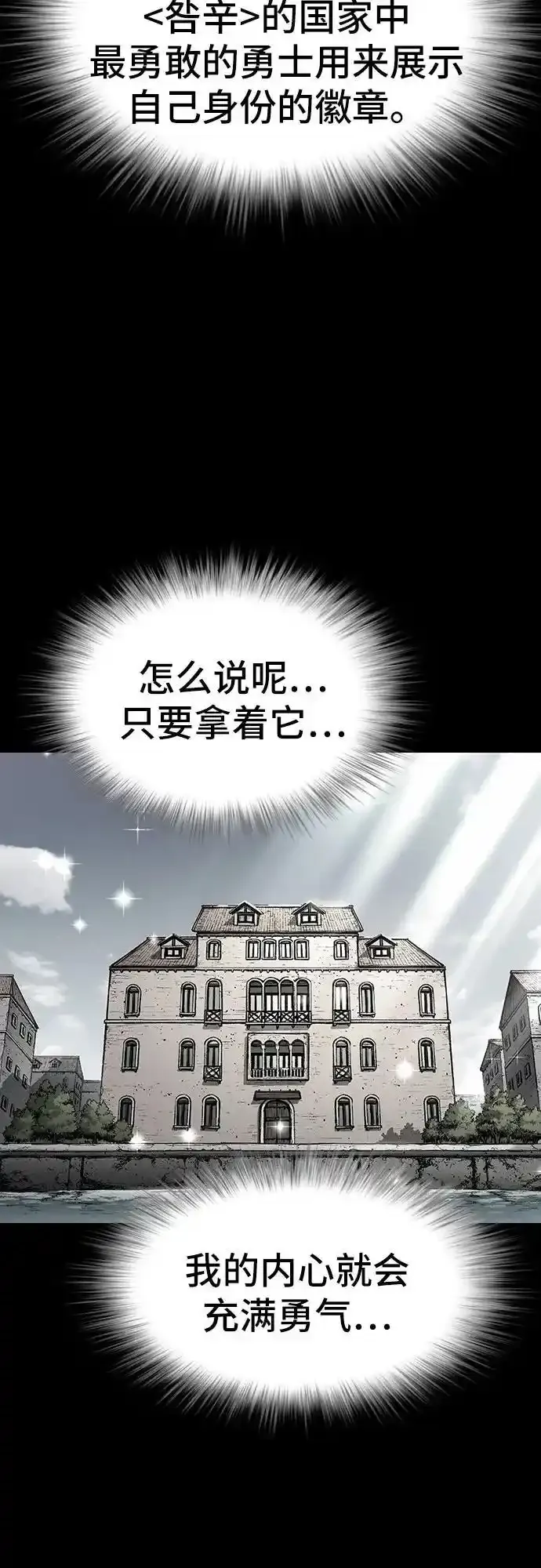 第28话 第4页