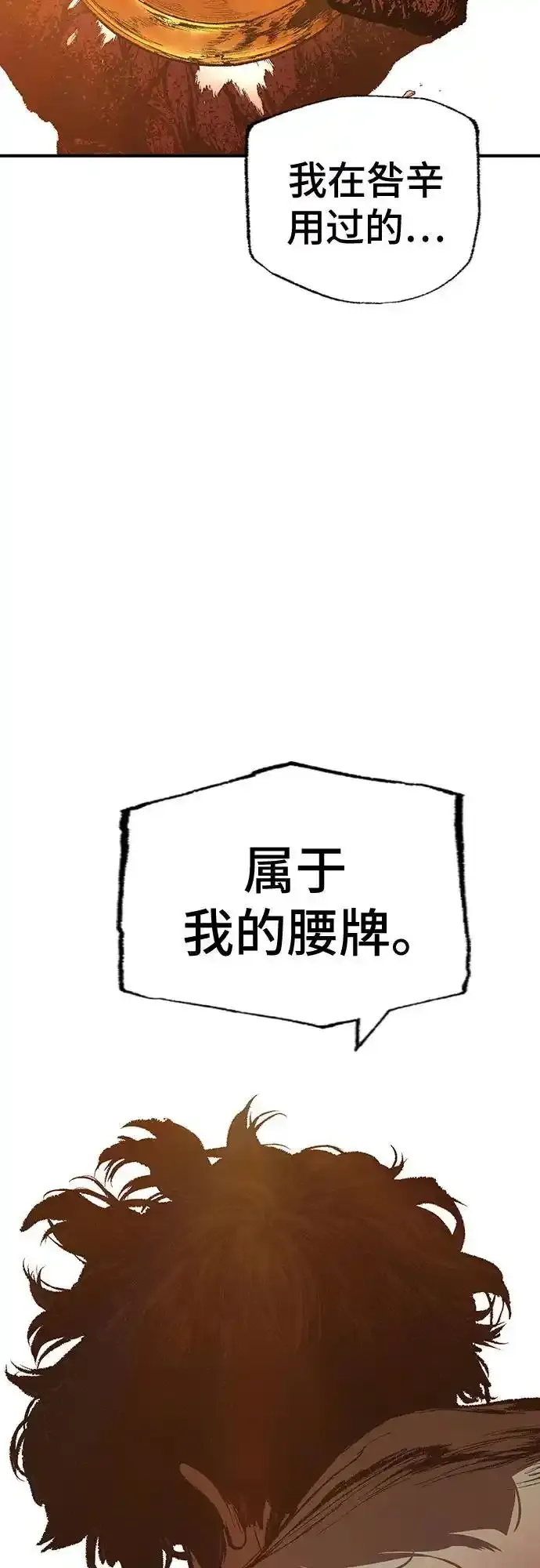 第28话 第9页