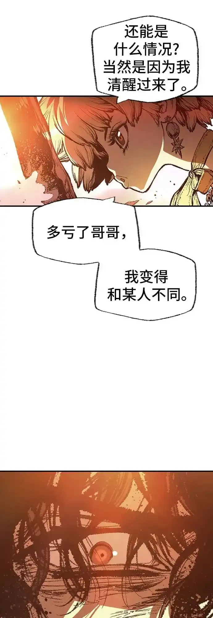 第28话 第53页