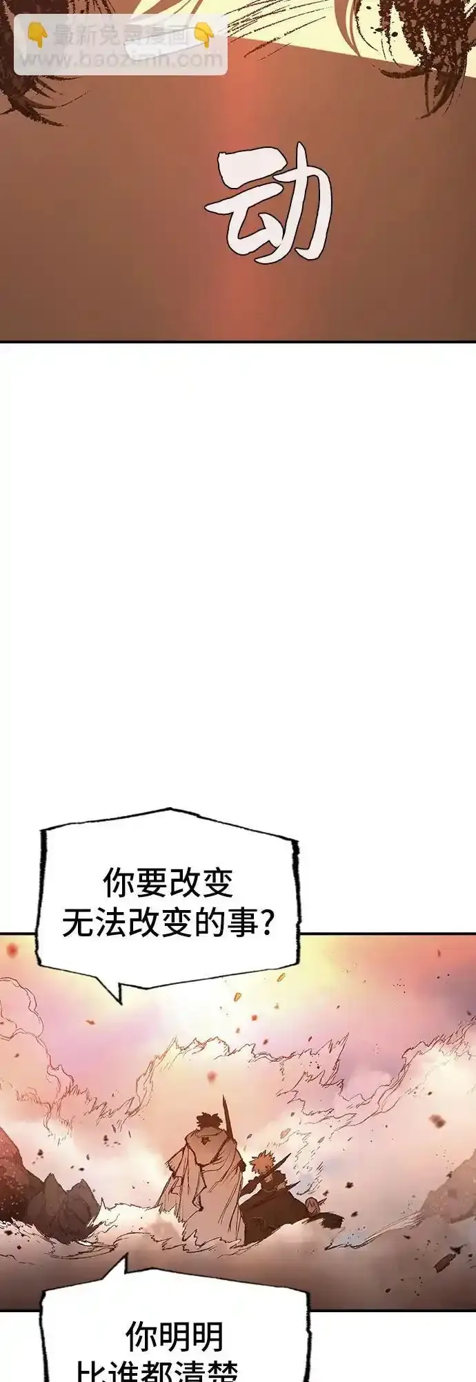 第28话 第54页