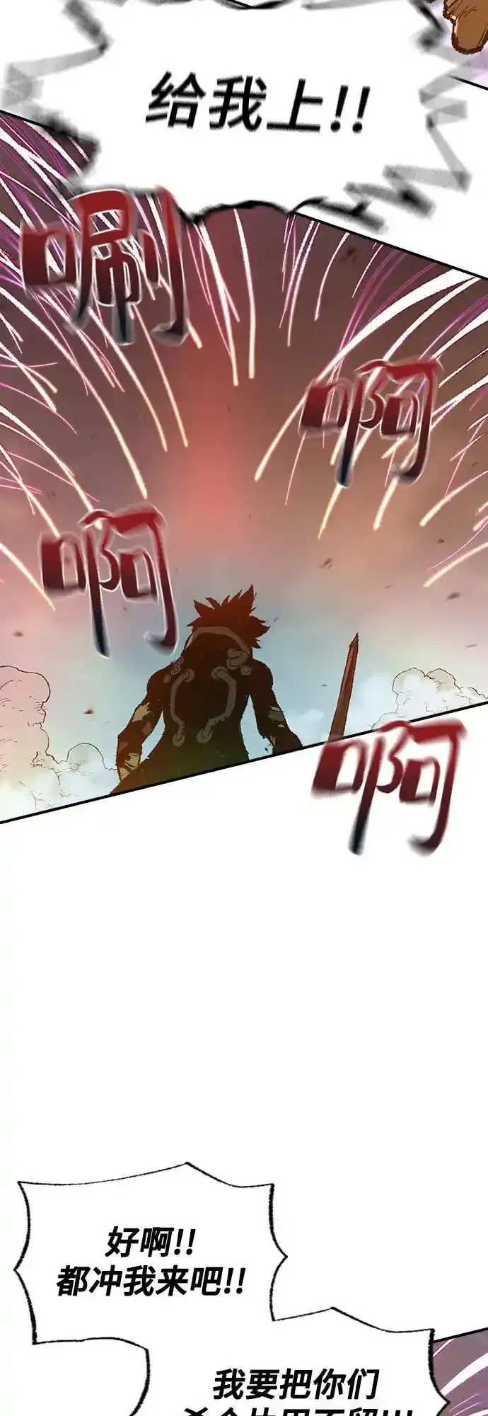 第28话 第64页