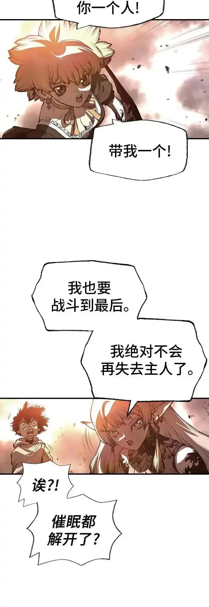第28话 第66页
