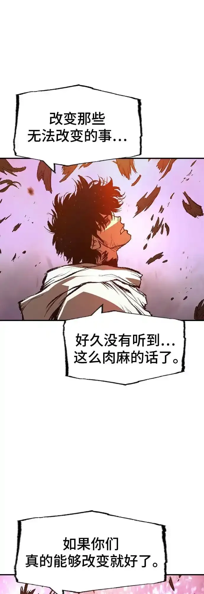 第28话 第75页