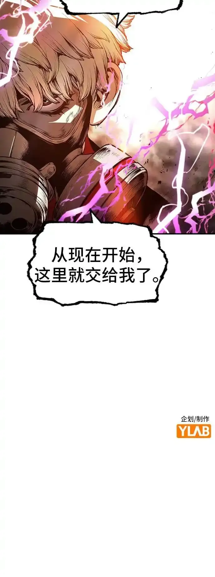 第28话 第84页