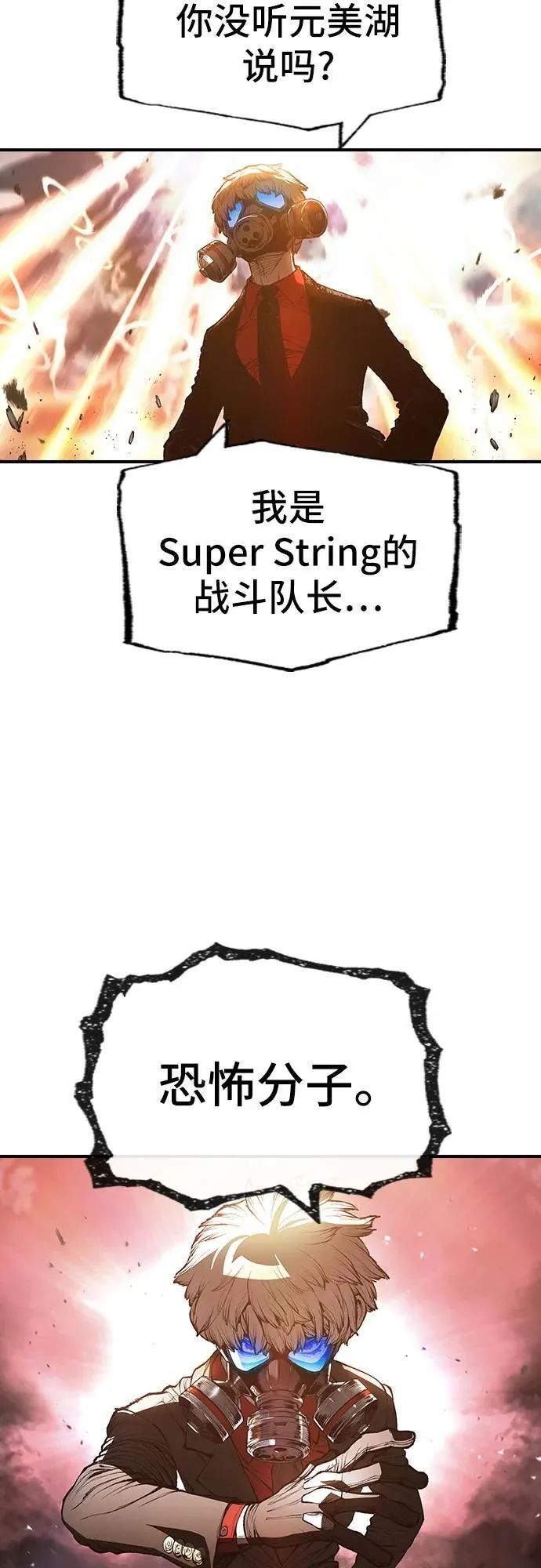第29话 第3页