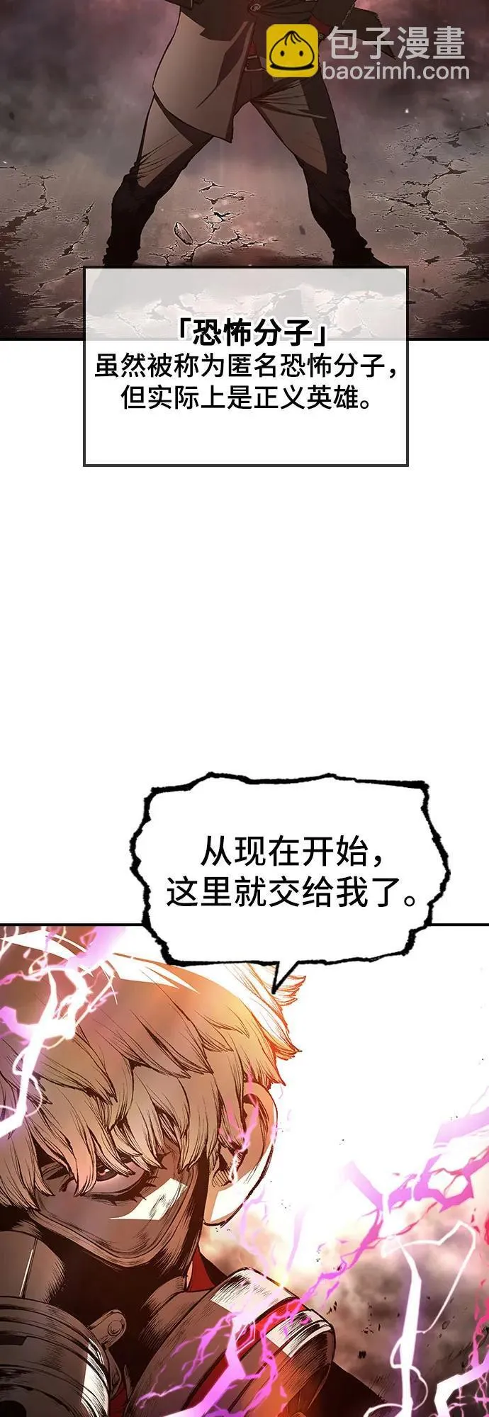 第29话 第4页