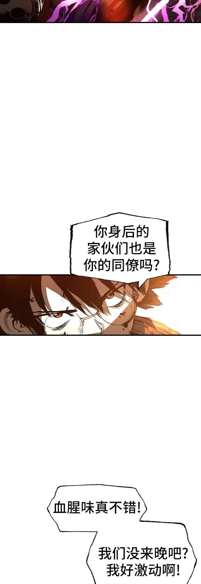 第29话 第5页