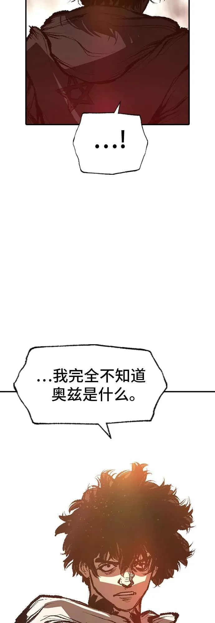 第29话 第13页