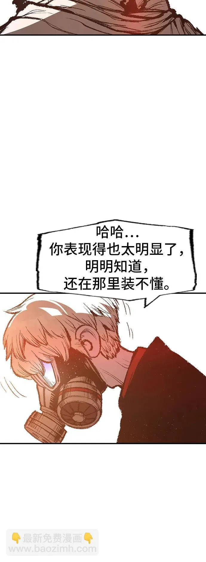 第29话 第14页