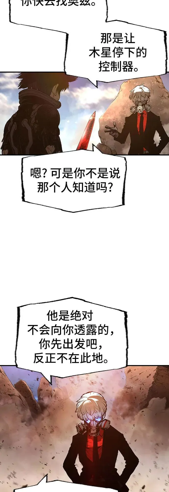 第29话 第21页